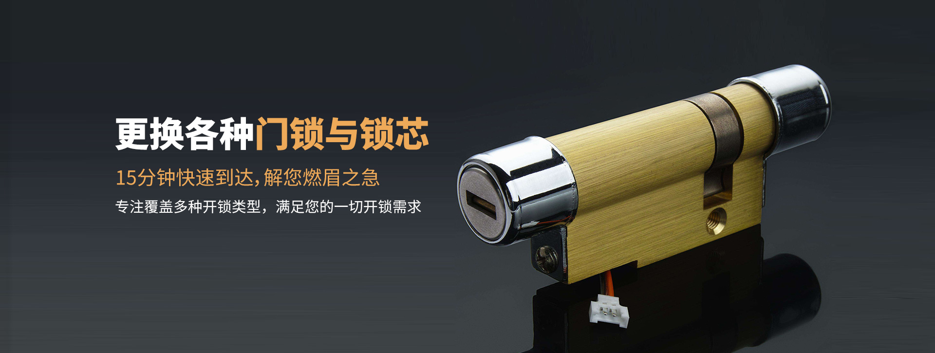 金昌永昌县banner03