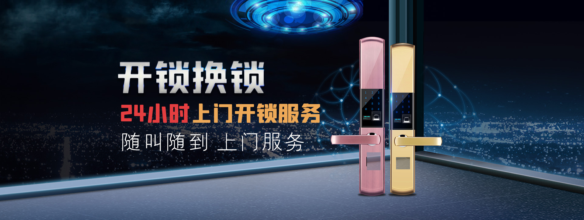 金昌永昌县banner02