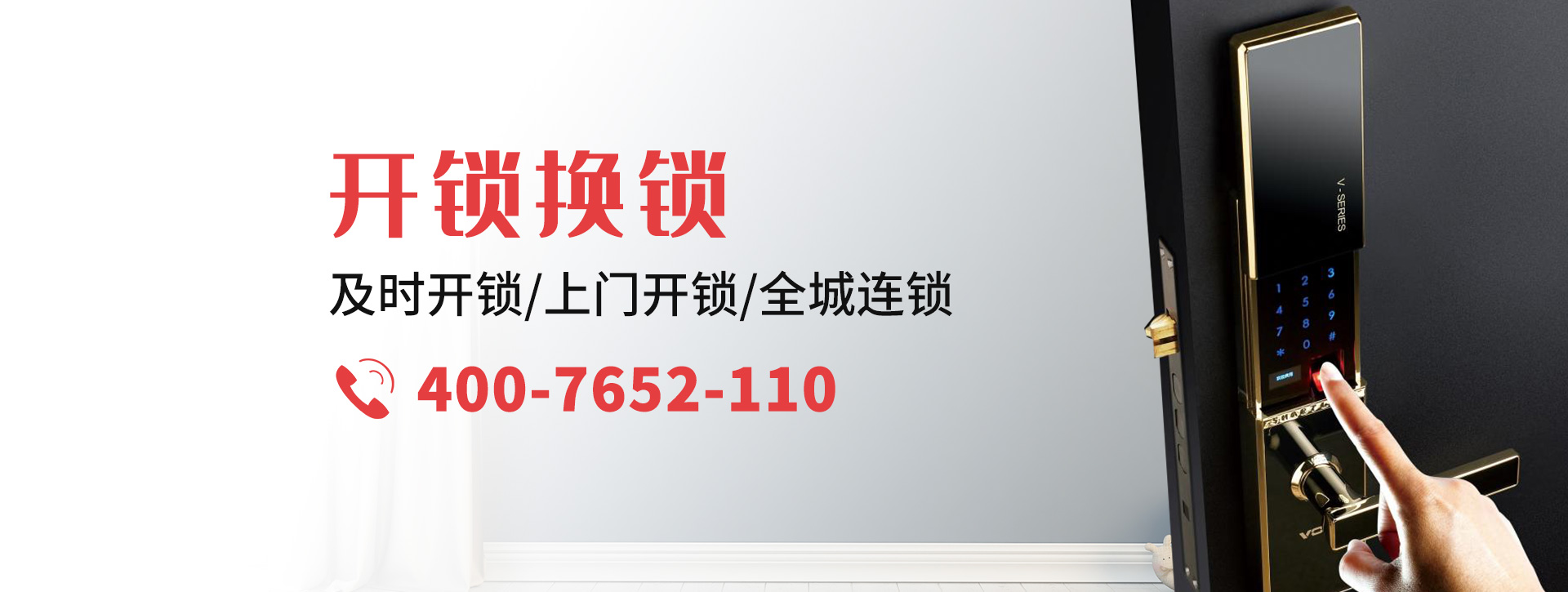 金昌永昌县banner